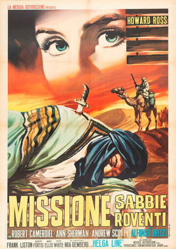 Постер «Missione sabbie roventi»