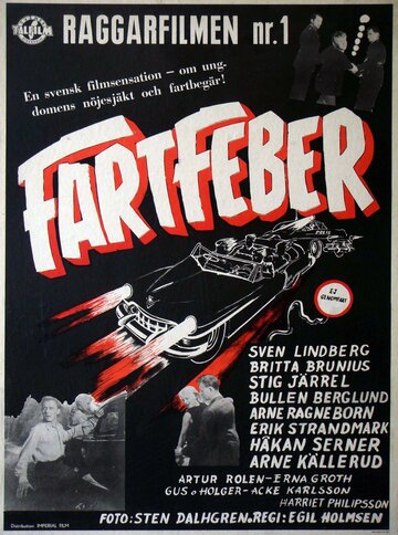Постер «Fartfeber»