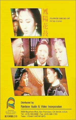 Постер «Feng yang hua gu»