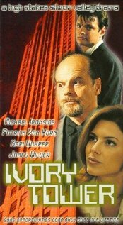 Постер «Карьера»