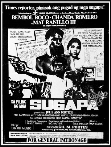 Постер «Sa piling ng mga sugapa»