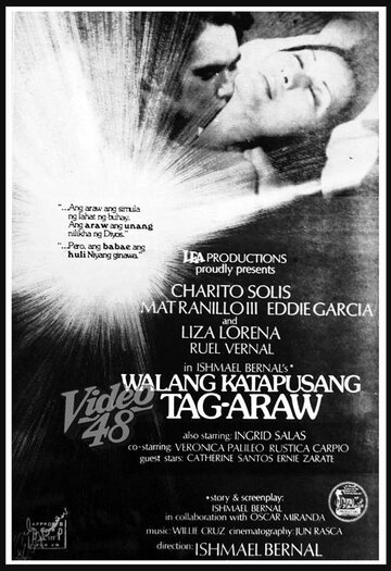 Постер «Walang katapusang tag-araw»