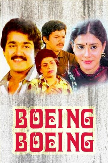 Boeing Boeing