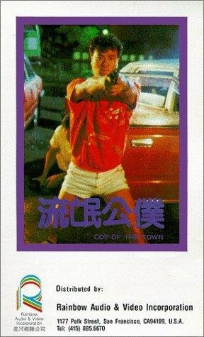 Постер «Liu mang gong pu»