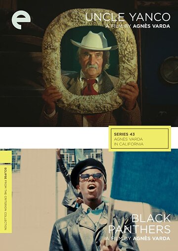 Постер «Oncle Yanco»