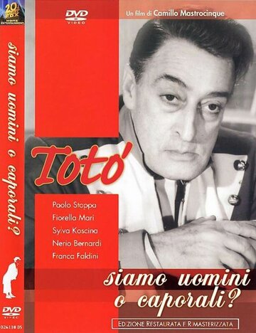 Постер «Люди и капралы»