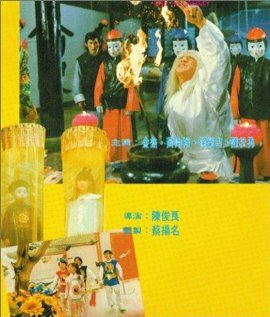 Постер «Li ti qi bing»