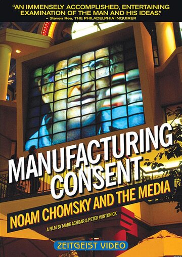 Постер «Manufacturing Consent: Noam Chomsky and the Media»