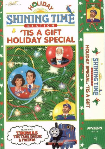 Постер «Shining Time Station: 'Tis a Gift»