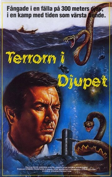 Постер «Fer-de-Lance»
