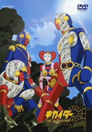 Kikaidâ Zero Wan: The Animation