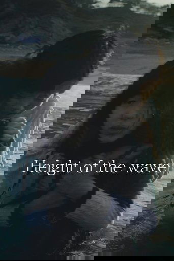 Высота волны