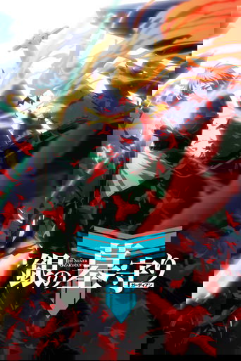 Серебряный страж