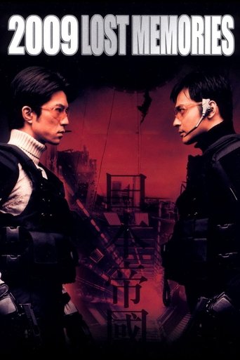 2009: Стёртая память