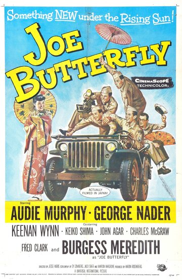 Постер «Joe Butterfly»