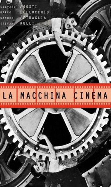 Постер «Кинокамера»