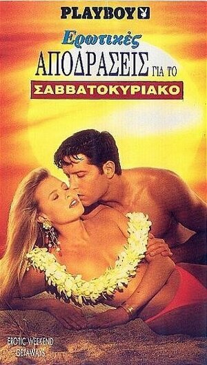 Erotic Weekend Getaways