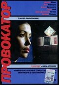 Постер «Провокатор»