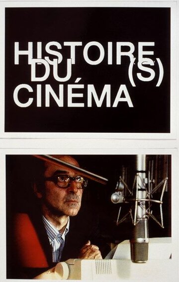 Постер «Histoire(s) du cinéma: Fatale beauté»