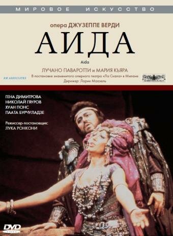 Постер «Аида»