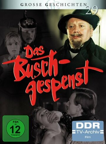Постер «Das Buschgespenst»