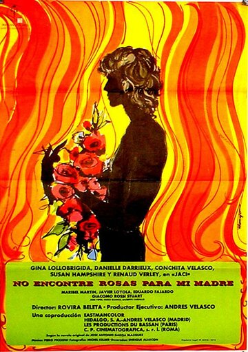 Постер «Смертный грех»