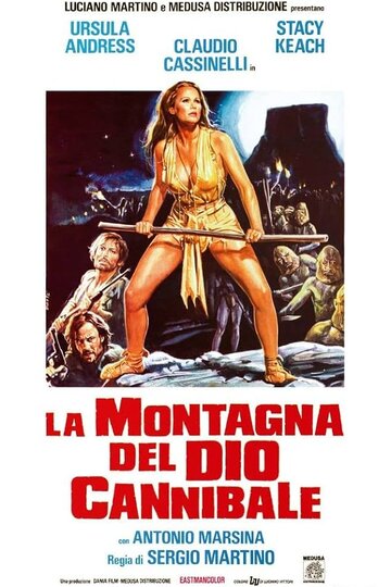 Бог людоедов