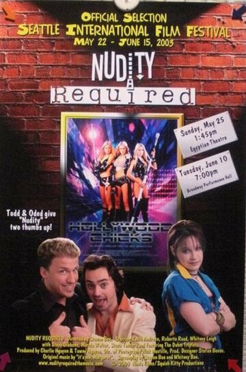 Nudity Required