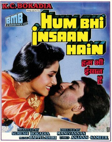 Постер «Hum Bhi Insaan Hain»