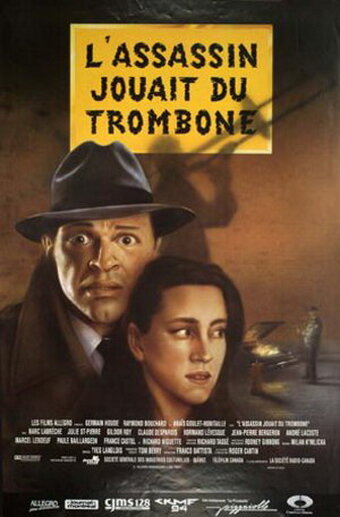 Постер «L'assassin jouait du trombone»