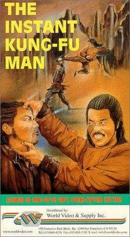 Постер «Zhen jia gong fu»