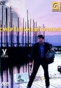 Постер «Смертельный прилив»