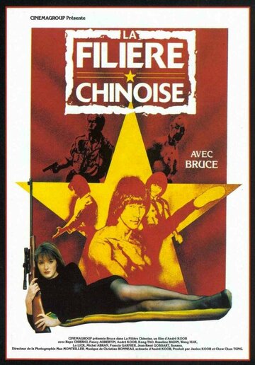 Постер «La filière chinoise»