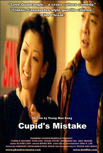 Постер «Cupid's Mistake»