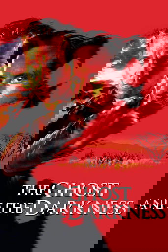 Призрак и Тьма