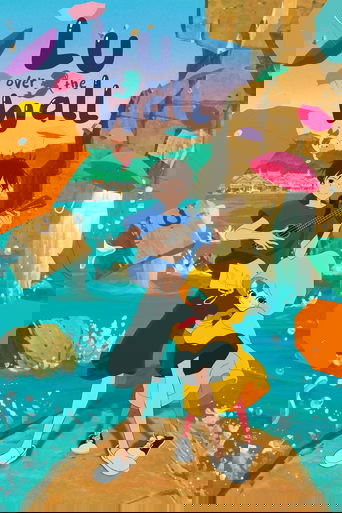 Лу за стеной