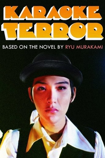 Кровавое караоке