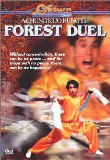 Постер «Huo gong feng lin du»