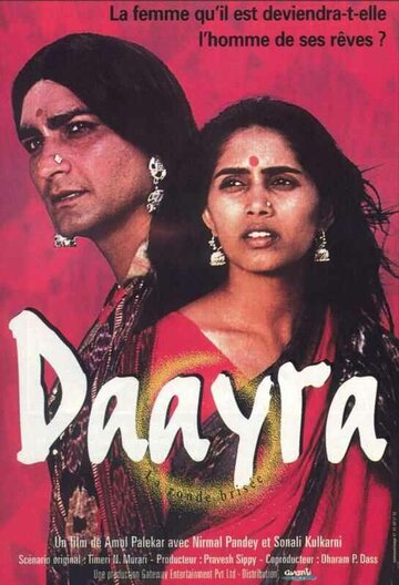 Постер «Daayraa»