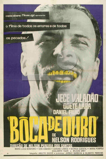 Постер «Золотой рот»