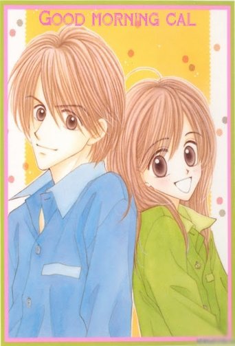 Утренний звонок