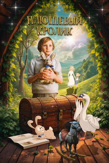 Плюшевый кролик