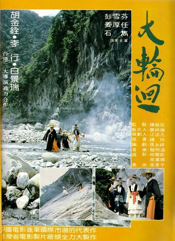 Da lunhui