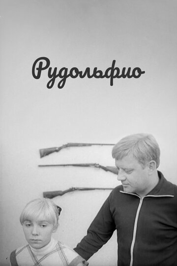 Постер «Рудольфио»