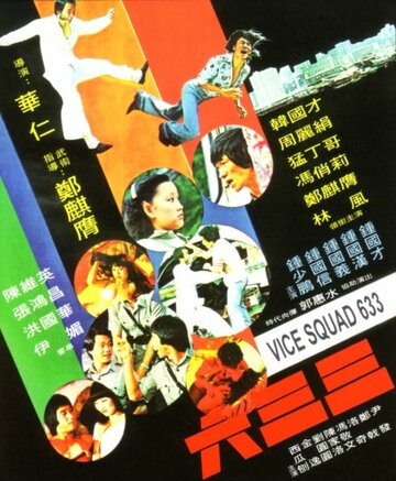 Постер «Liu san san»