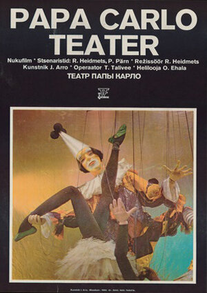 Постер «Театр Папы Карло»