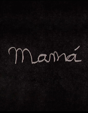 Постер «Мама»