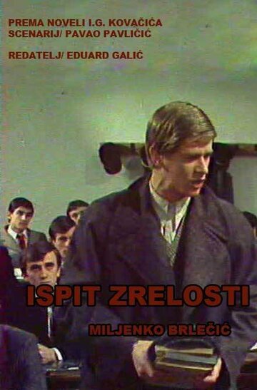 Постер «Ispit zrelosti»