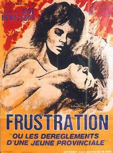 Постер «Frustration»