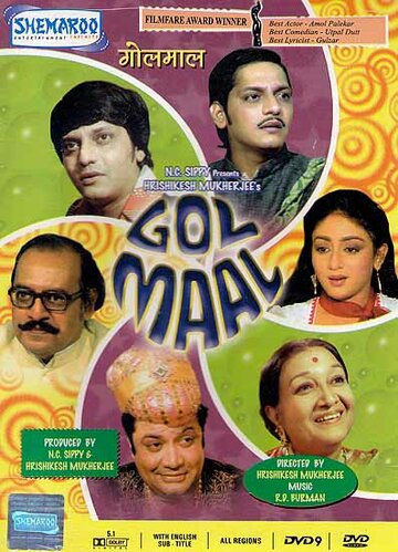 Golmaal